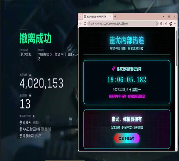 三角洲无极辅助过玄武软件效果