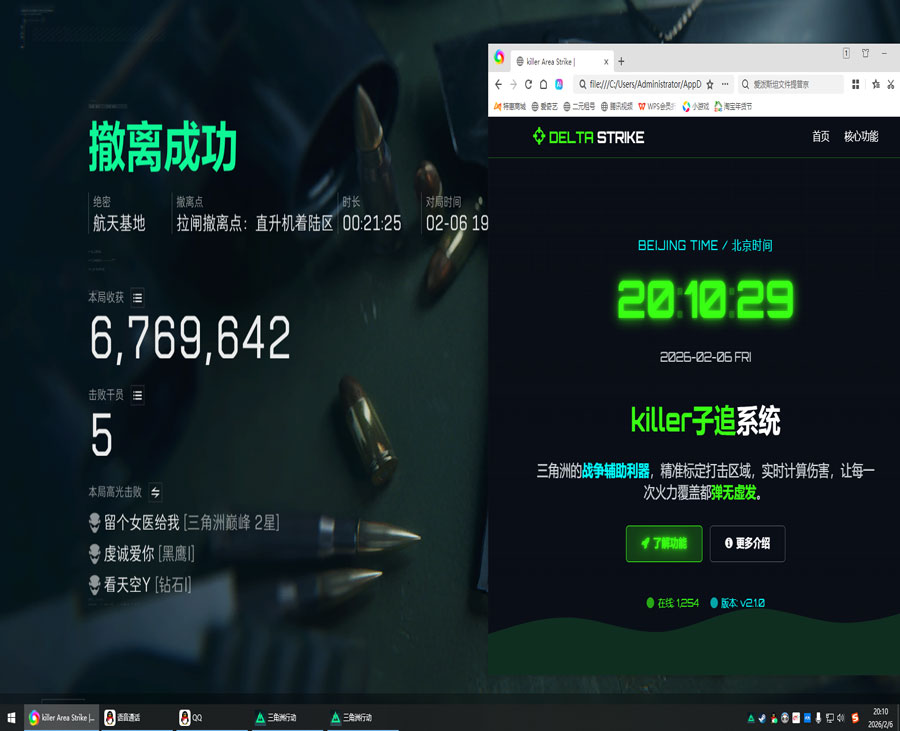 三角洲无极辅助过玄武透视自瞄效果